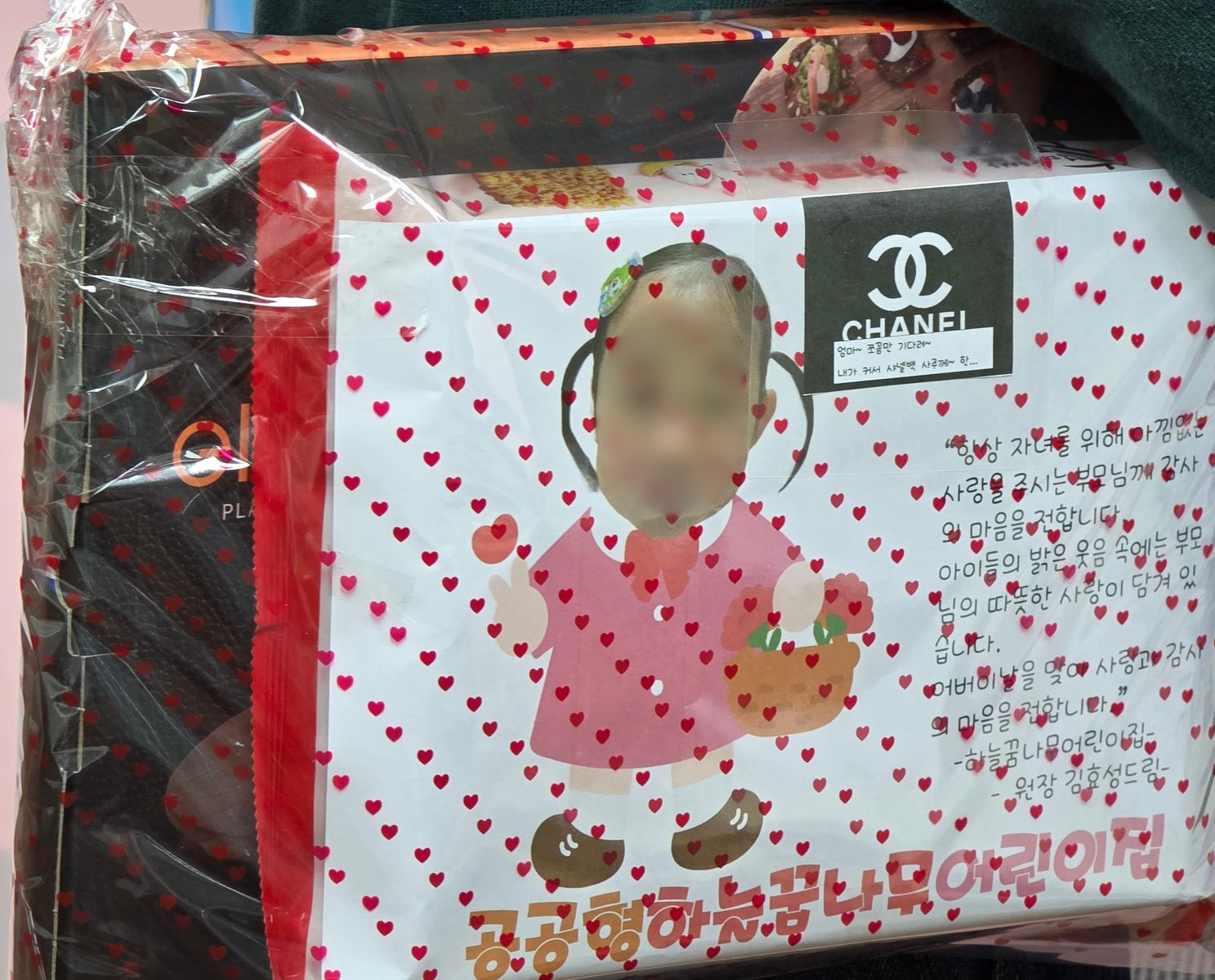 어버이날 ( 하늘꿈나무 명품가방 선물)